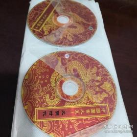 《中国图案大系》碟片48枚