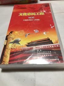 巜恋爱兵法》（32集）文化惠民工程，正版，全网唯一，电视台DVD藏片 电视剧