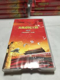 《雄关漫道》（20集）文化惠民工程，正版，全网唯一，电视台DVD藏片 电视剧