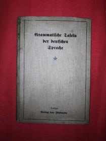 稀见孤本丨表解独逸语变化总览（全一册）昭和4年日文原版32开精装珍藏本！原版非复印件！详见描述和图片
