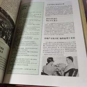 香港全纪录.第一卷 精装大16开 一版一印 仅5000册