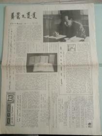 内蒙古日报（蒙古文），1991年7月2日详细内容见图，对开四版。