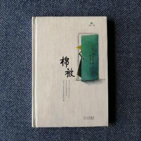 棉被