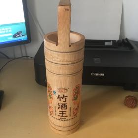 酒瓶收藏：竹筒酒瓶