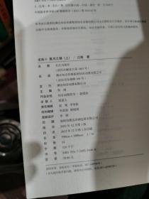 龙族全套六册