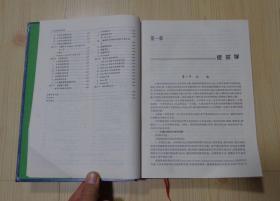 临床神经疾病学 硬皮精装 1999年4月1版1印 外观平整 边角整齐 内页干净整齐无写画 净重1.49公斤 具体见描述 二手书籍卖出不退不换