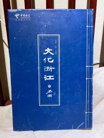 文化浙江之名园（中国电信电话卡，未使用，如图）