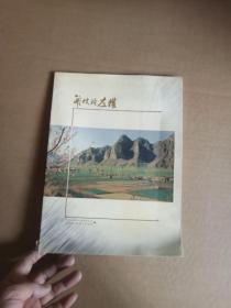开放的左权 画册
