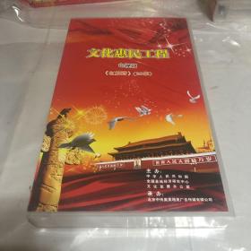 《红旗谱》（28集）文化惠民工程，正版，全网唯一，电视台DVD藏片 电视剧