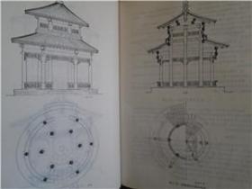 中国古建筑木作营造技术