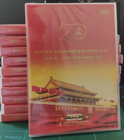 庆祝中华人民共和国成立70周年大会 阅兵式 群众游行和联欢活动 （2DVD9）光盘 正版官方渠道发售