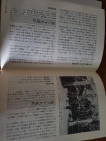 陆军师团总览