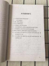 2006年普通高等学校招生全国统一考试天津卷·英语词汇手册