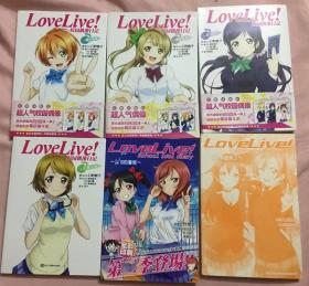 Lovelive!校园偶像日记 星空凛 南琴梨 东条希 小泉花阳 u's的暑假 秋日学国祭（共6本合售）