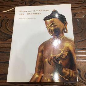 香港佳士得2015年12月2日 大俱足 经典亚洲佛教艺术