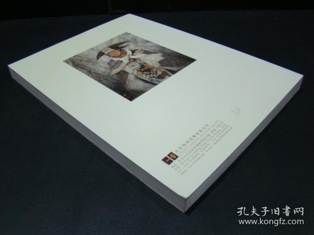 瀚海十五周年慶典拍卖会：中国当代書畫  2009·11·9