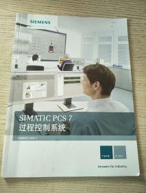 SIMATIC PCS 7  过程控制系统 产品手册 2014