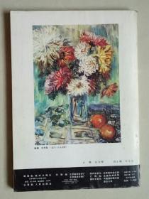 新华文摘 1992 9