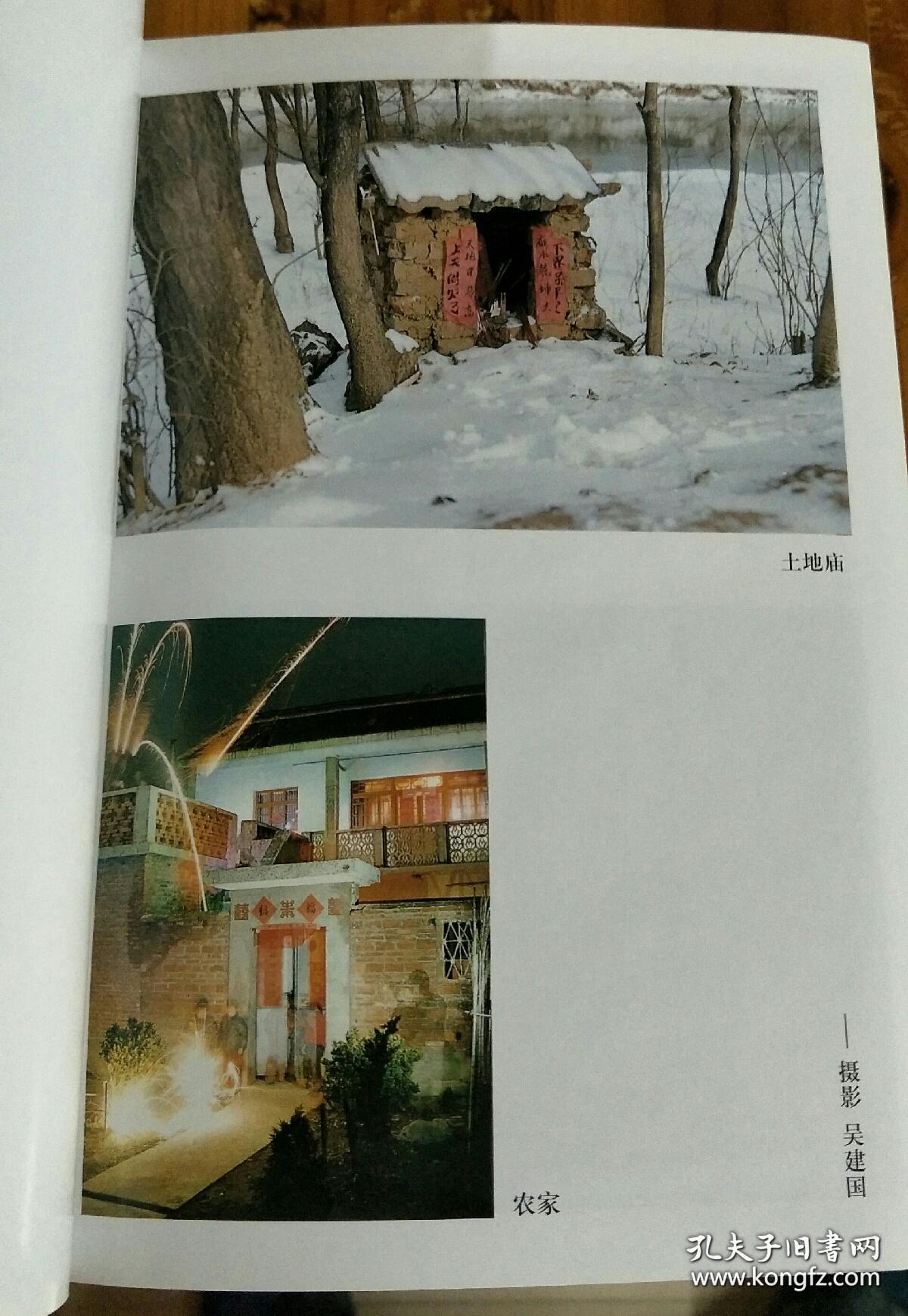 点击查看原图 实用楹联大全