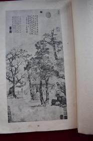 支那南画大成要览【日本昭和十年（1935）兴文社珂罗版印行。一册。】