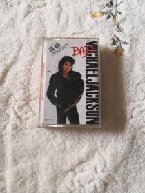 磁带 迈克尔杰克逊 真棒 BAD 中国唱片总公司 磁带、原装盒、歌词，另附一个明星彩照卡片