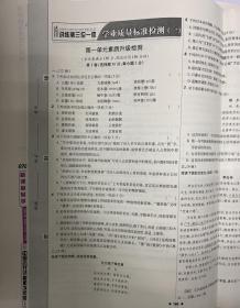 高中新课程学习指导 中国古代诗歌散文欣赏 新课标导读丛书 高中语文选修 2019新版