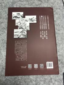 经典山水画石法解析（黄公望 吴镇）/中国画名家技法解析丛书