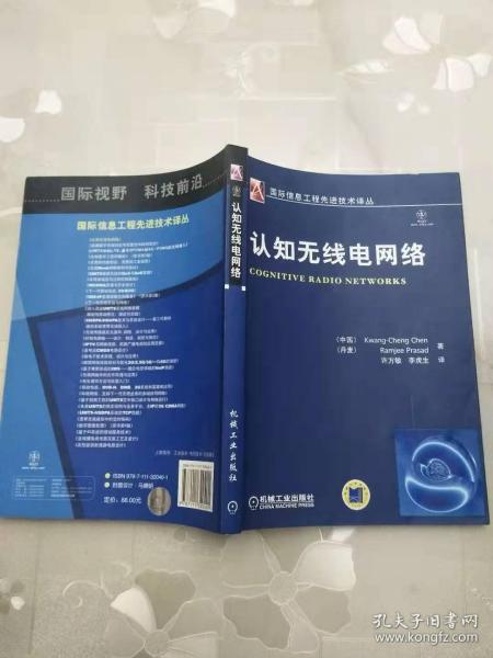 认知无线电网络    （中国）Kwang-Cheng Chen，（丹麦）Ramjee Prasad著     机械工业出版社