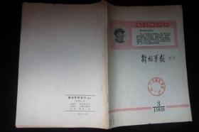 光明日报索引1966年7.12+1968.7+1967.1+人民日报索引1969.6.7+解放军报索引1969.3+文汇报索引1968.12，共8本合售，品见图文汇报索引1968.12品差---见图