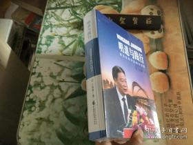 明道与践行：亲历改革开放40年回首