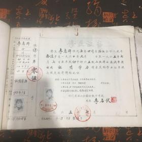 1965年初中修业证书（带存根）