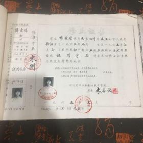 1965年初中修业证书（ 带存根）