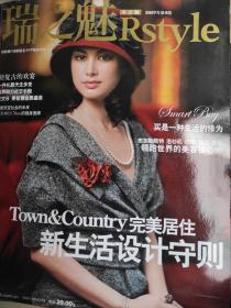 瑞之魅  Rstyle