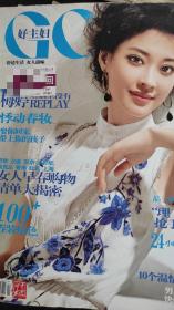 Good好主妇2007年四月号