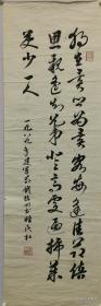 钱栋明，1941年8月出生，上海人。曾任上海市建平中学图书馆馆长、上海文史研究馆馆员。喜爱书法艺术，长期兼职从事书法教学，本人及学生多次 在全国乃至国际比赛中获奖。