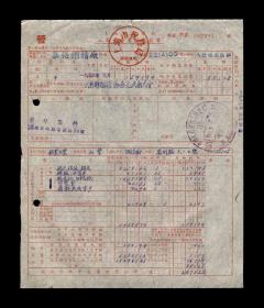 1956年：上海市税务局【老税单】一张 收藏品 老金融票据