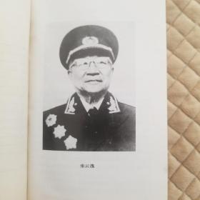 中国人民解放军海南将领传 下单赠书