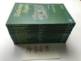 （Wuthering Heights）14本合售