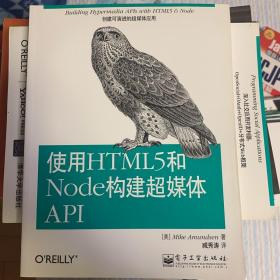 使用HTML5和Node构建超媒体API