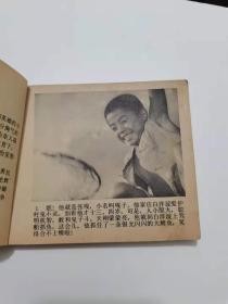 小兵张嘎.人民，1977年，
60元