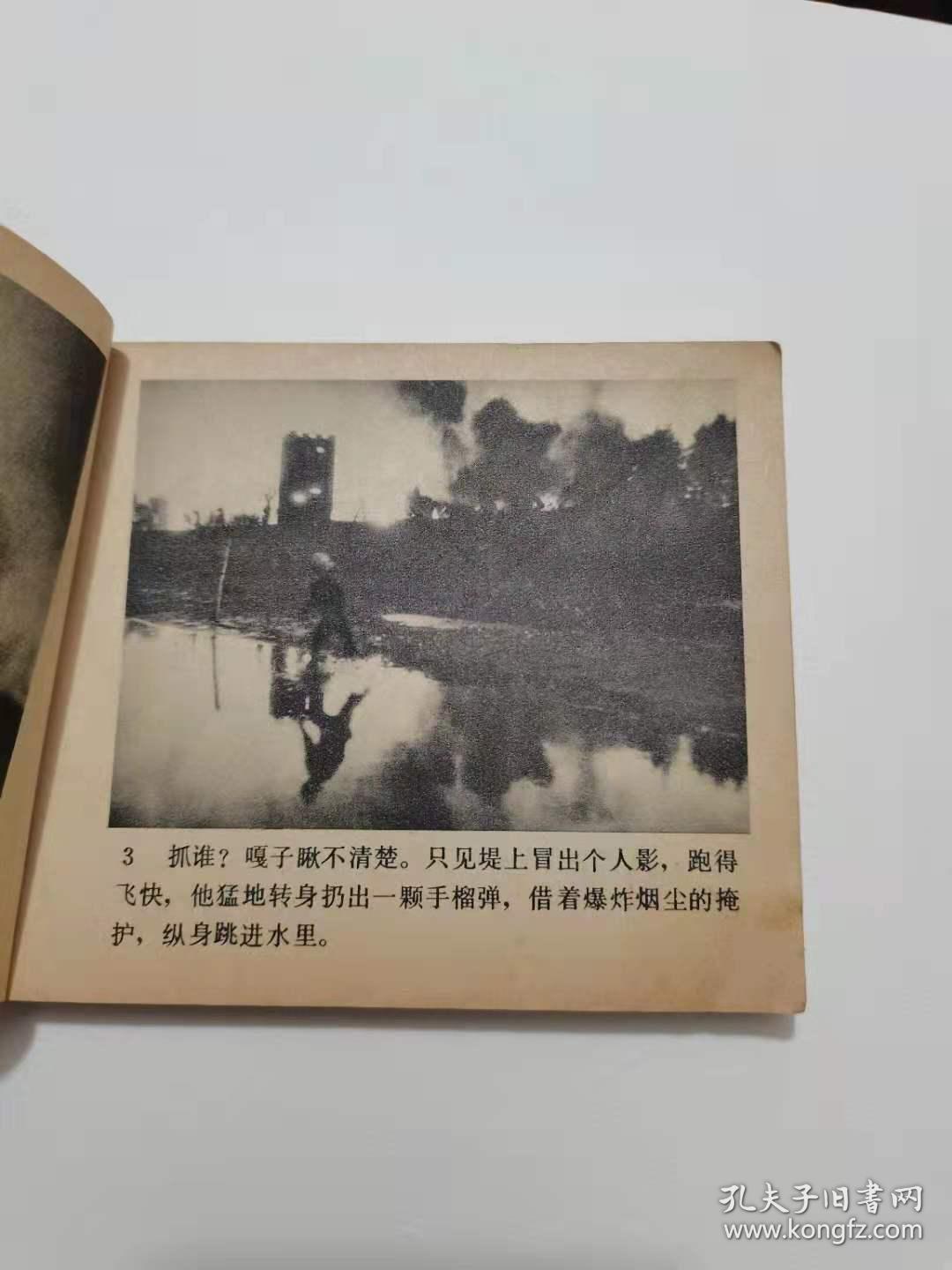 小兵张嘎.人民，1977年，
60元