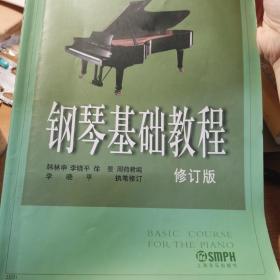 钢琴基础教程：钢琴基础教程1