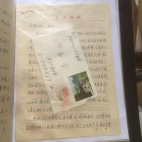 A1437李瑛旧藏：诗人沈素霖、陈东吉1978.3.2信札一通五页，附实寄封