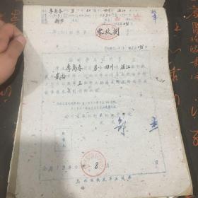 1960年初中临时毕业证明书（附 存根）