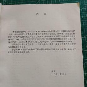 磁盘系统命令详细剖析