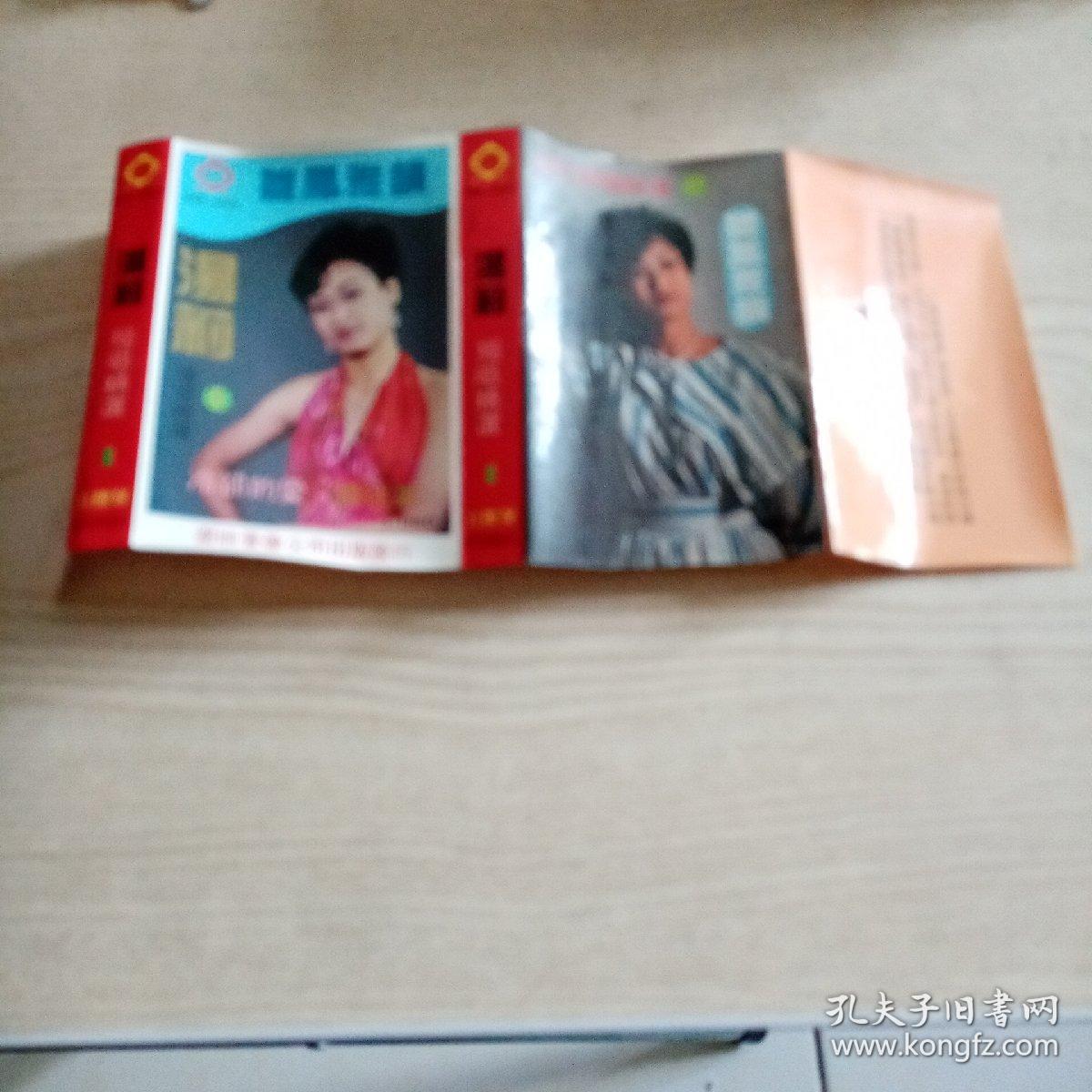 磁带汤莉独唱精选1（只有歌皮，没有磁带了）