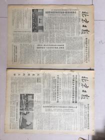 1978年12月17、27中美建交联合公报和中美建交有助于亚洲和世界和平稳定，二天二份全