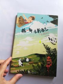 借一年，去新西兰：打工度假旅绘日记