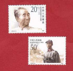 J184徐向前同志诞生九十周年邮票