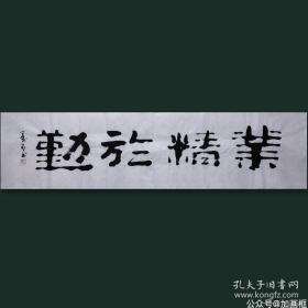 【新店开张冲量超低价放漏】【保真】著名书法家杨晖手书作品《业精于勤》四尺对开未装裱宣纸画芯，纯手绘保真销售，因为书法作品销售量大，本链接展示图未能一图一拍，纯手绘作品每张略有区别，但是都是寿石老师亲笔手书，不放心的买家可向客服索要实际拍发作品照片。多张购买只需一个运费。